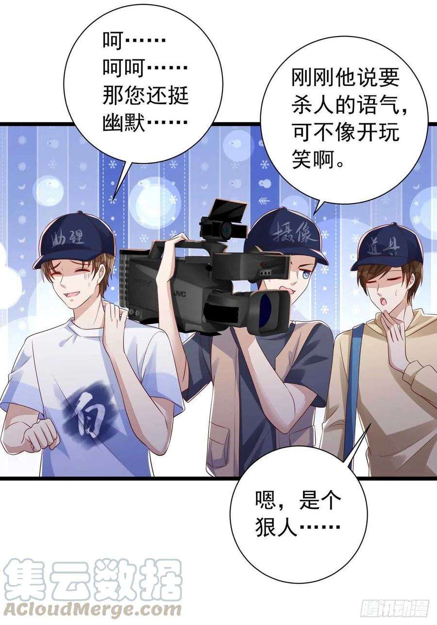 狩受不亲43话 他是人吗？