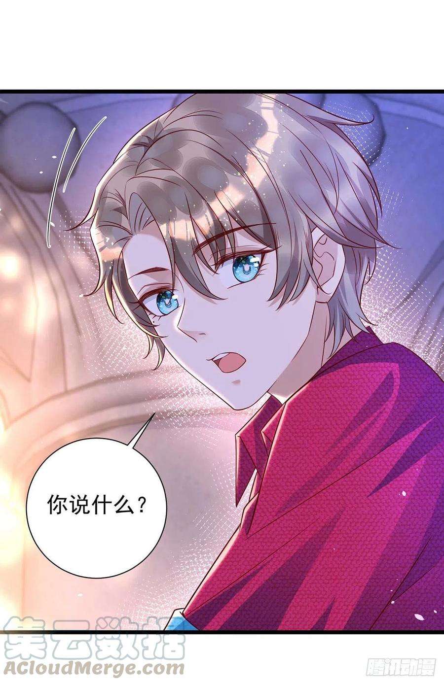 狩受不亲43话 他是人吗？
