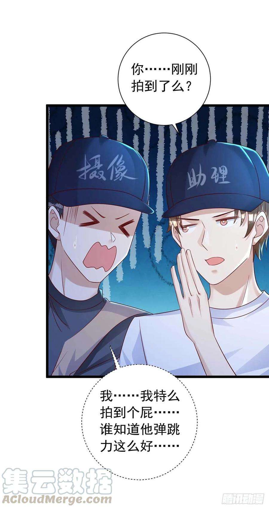 狩受不亲43话 他是人吗？