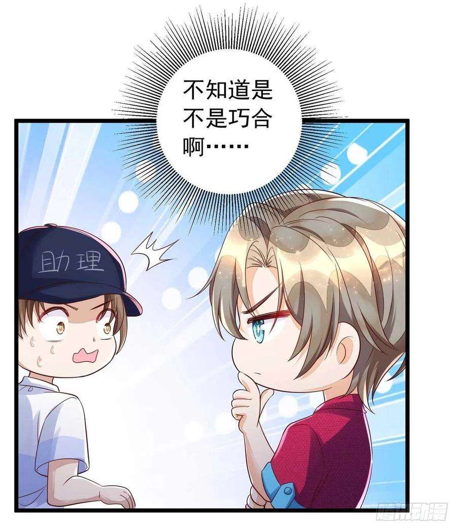 狩受不亲43话 他是人吗？