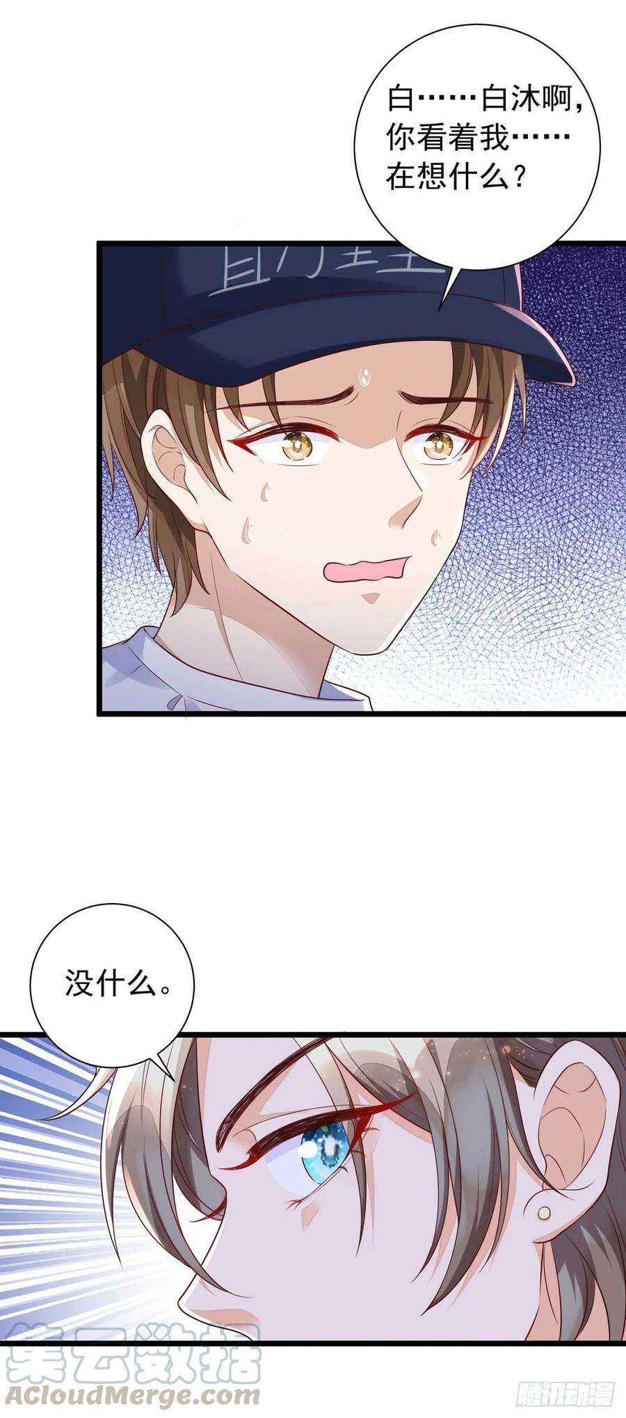 狩受不亲43话 他是人吗？