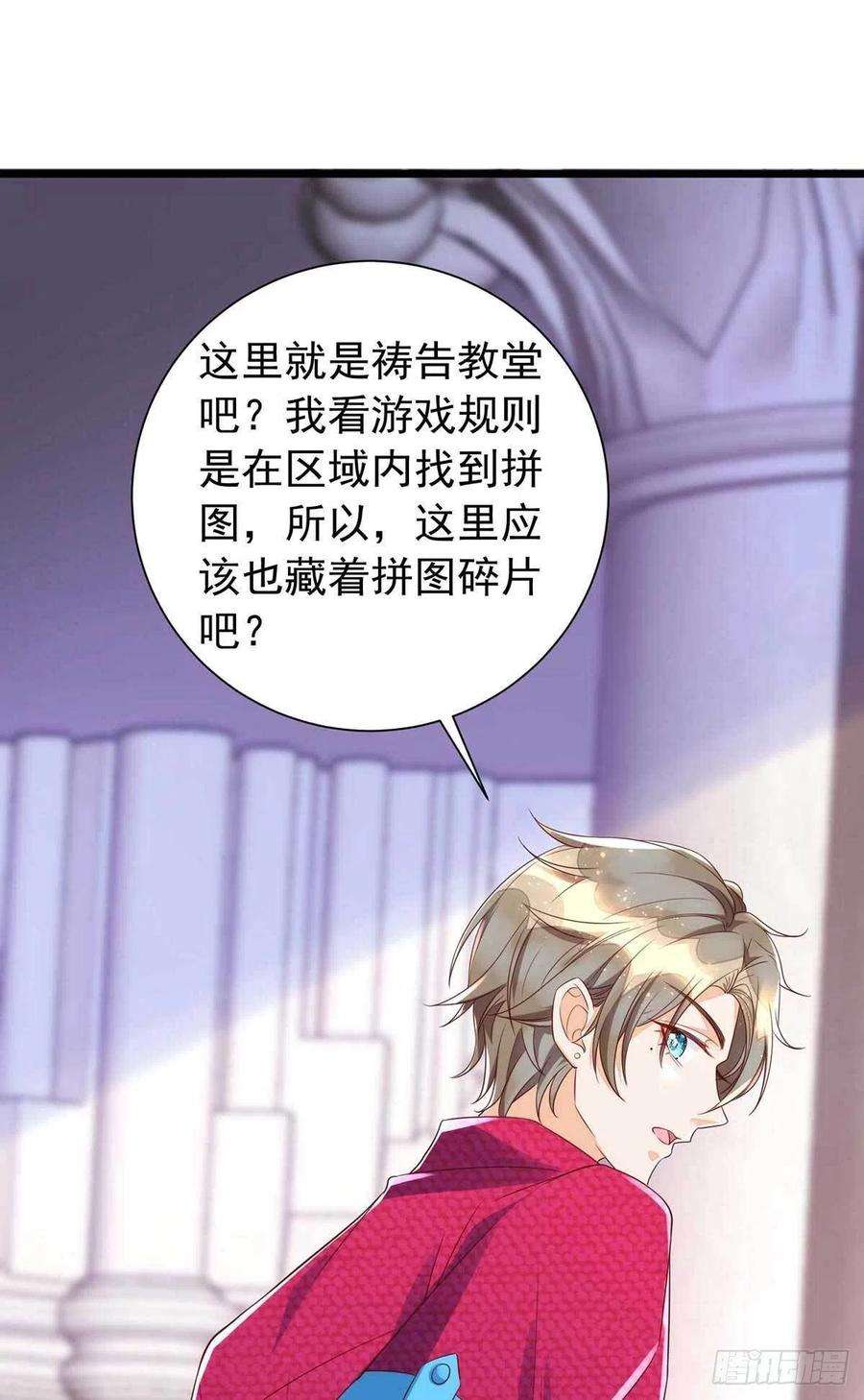 狩受不亲43话 他是人吗？