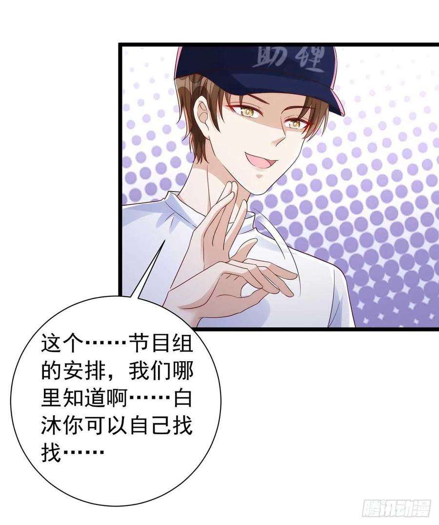 狩受不亲43话 他是人吗？