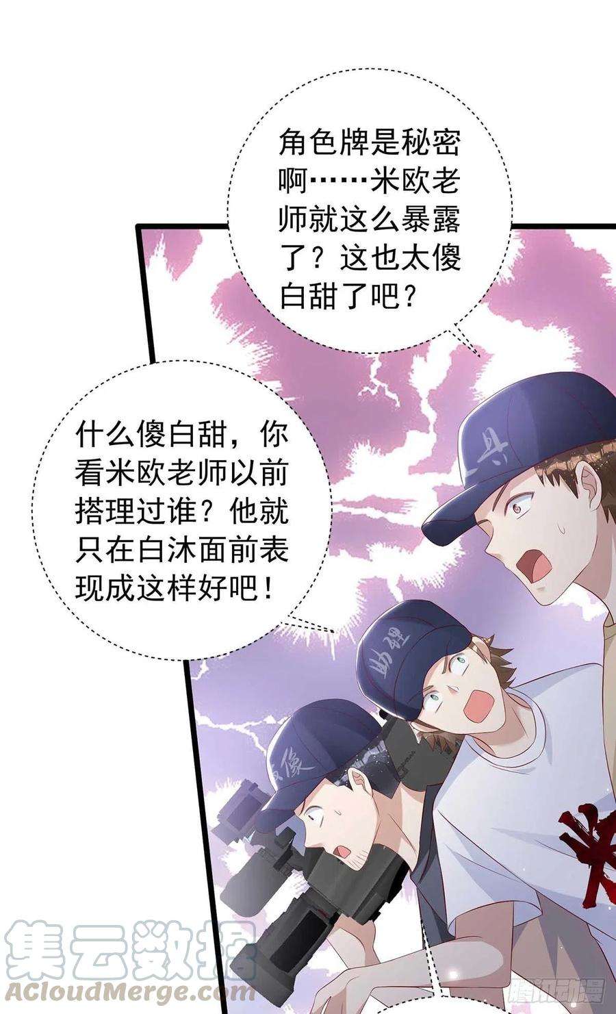 狩受不亲45话 幕后之人