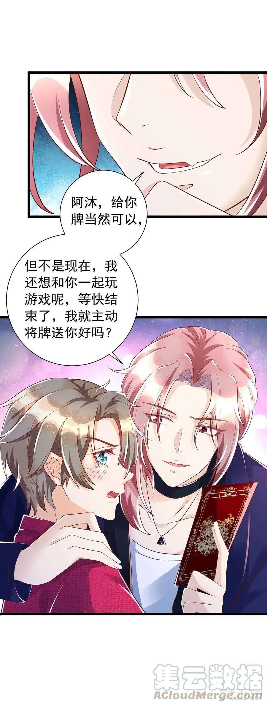 狩受不亲45话 幕后之人