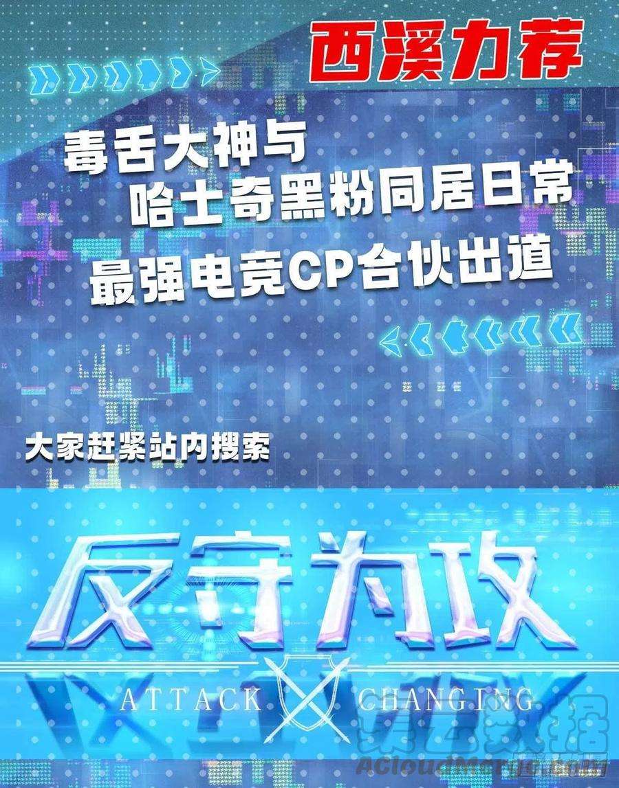 狩受不亲45话 幕后之人