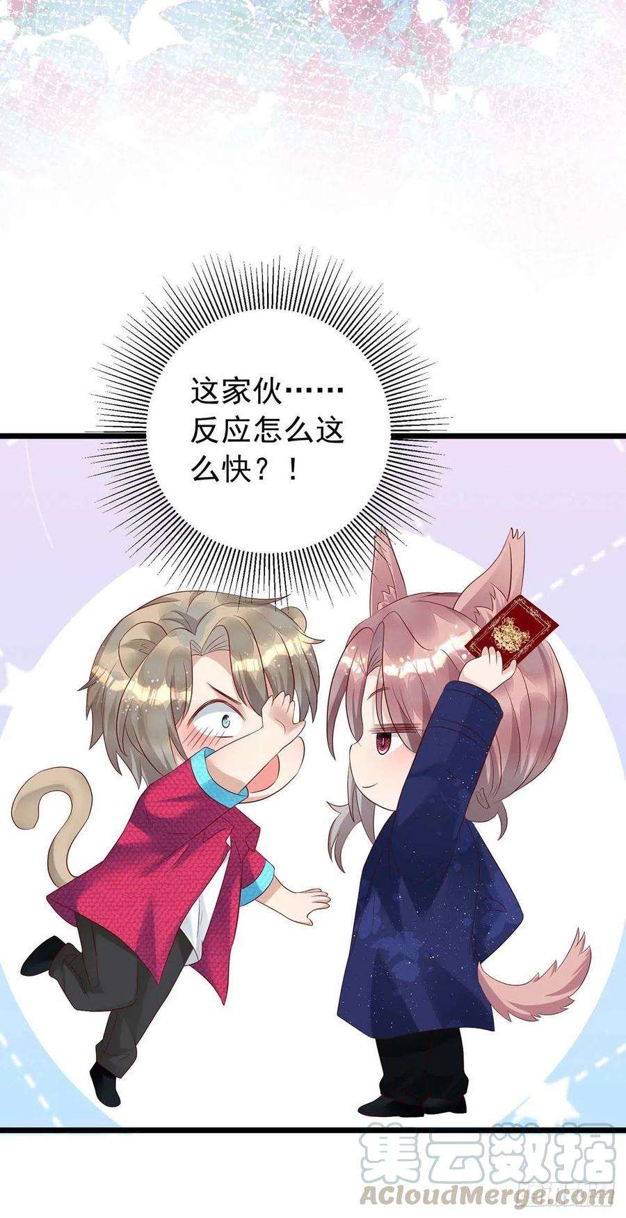 狩受不亲45话 幕后之人