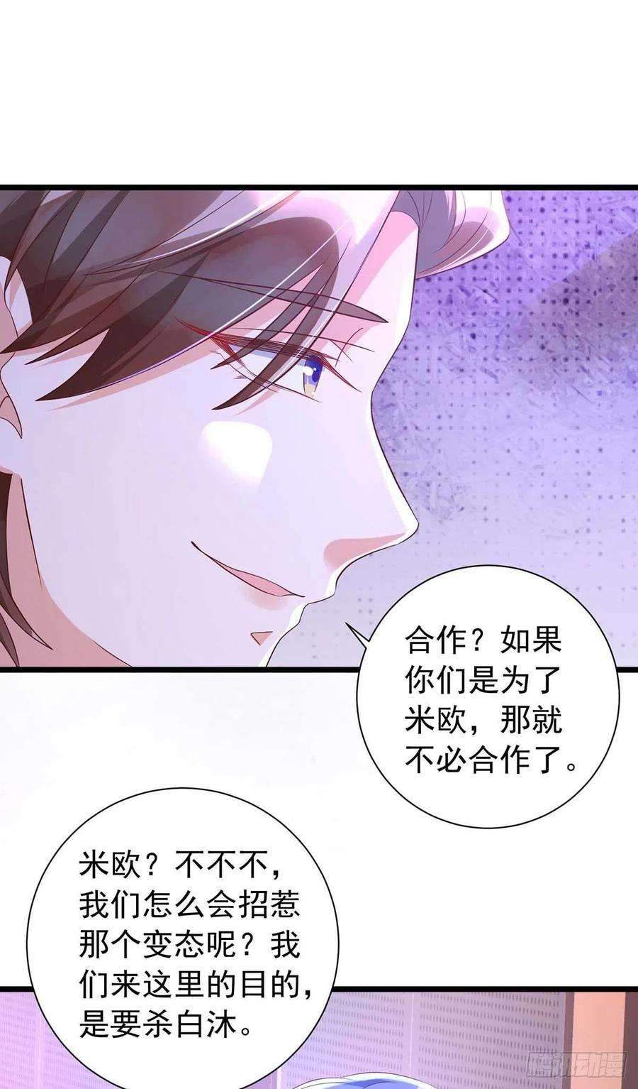 狩受不亲46话 合作