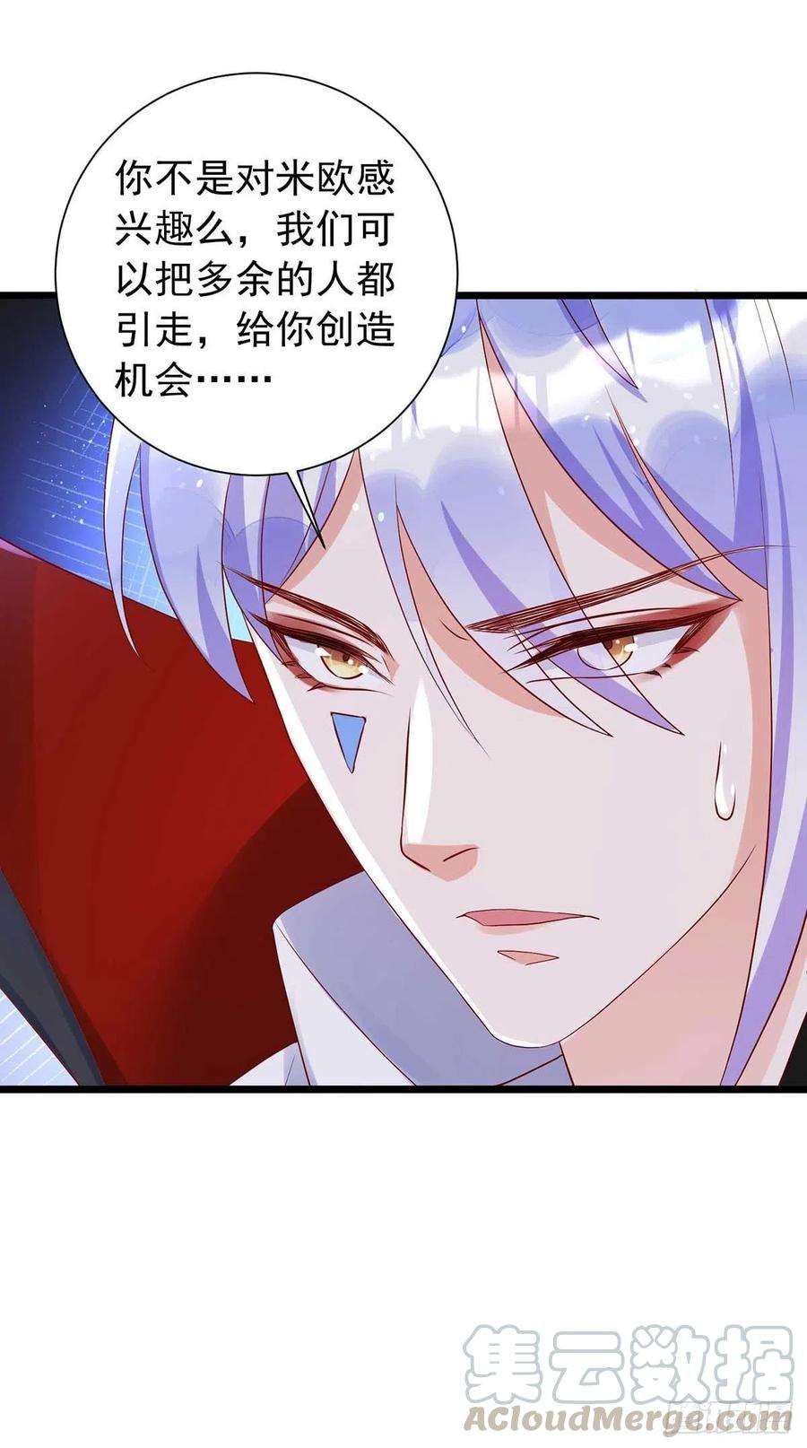 狩受不亲46话 合作