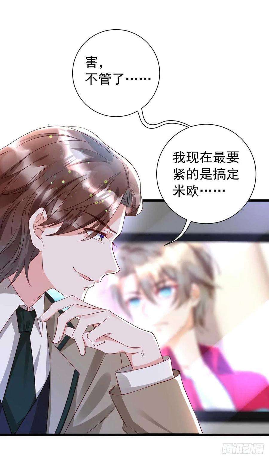 狩受不亲46话 合作