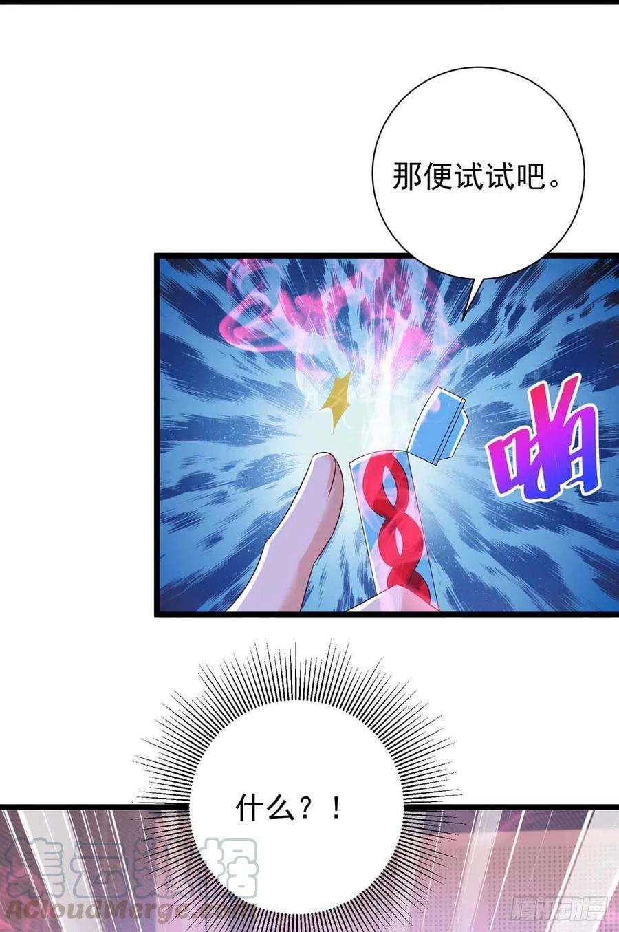 狩受不亲46话 合作