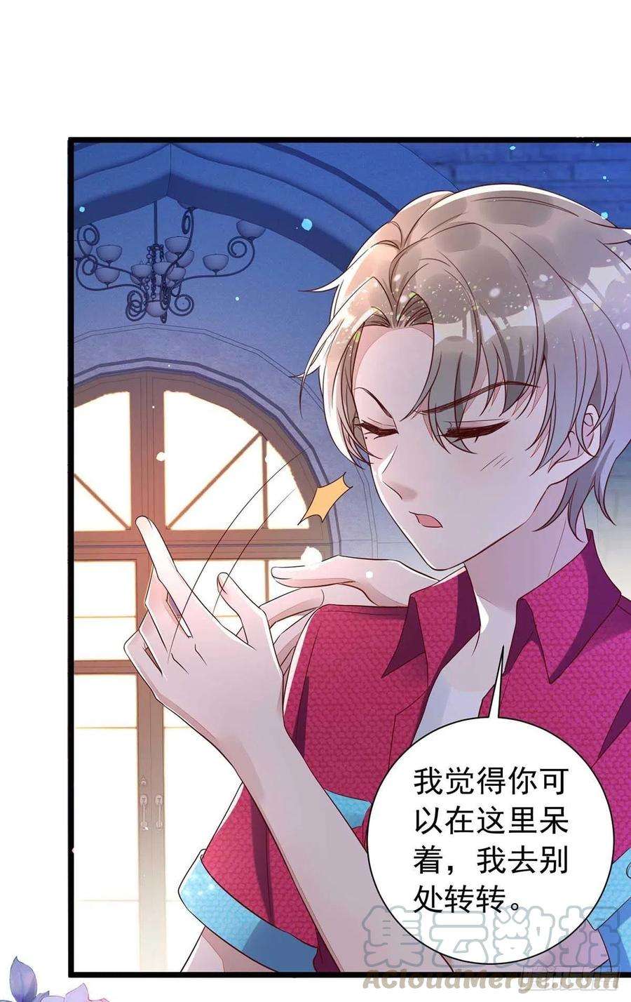 狩受不亲47话 抢夺角色牌