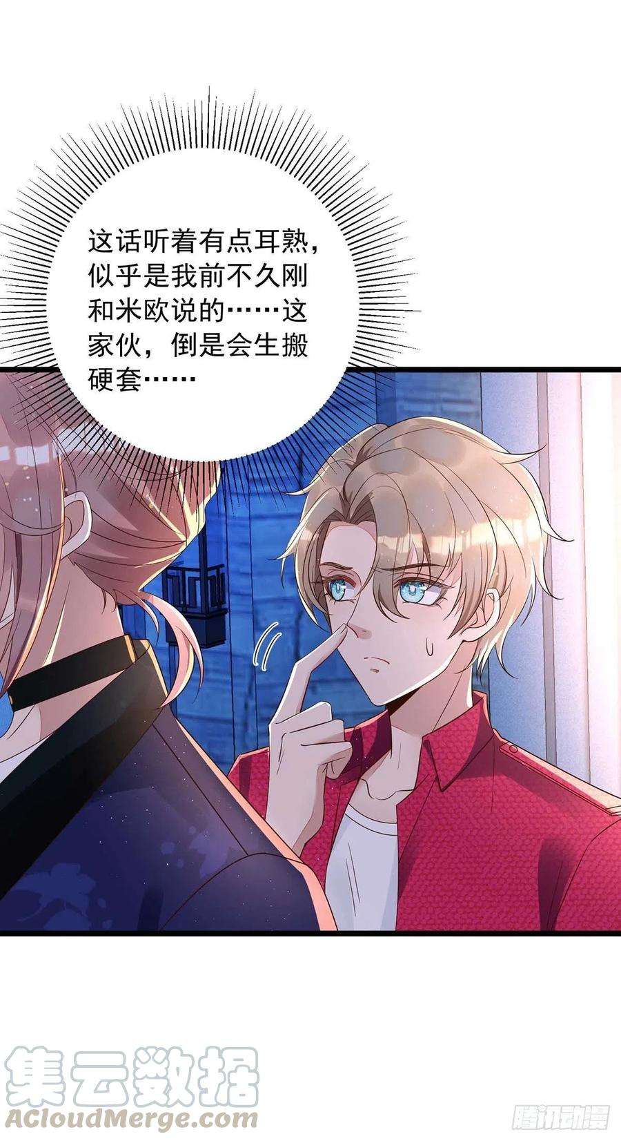 狩受不亲47话 抢夺角色牌