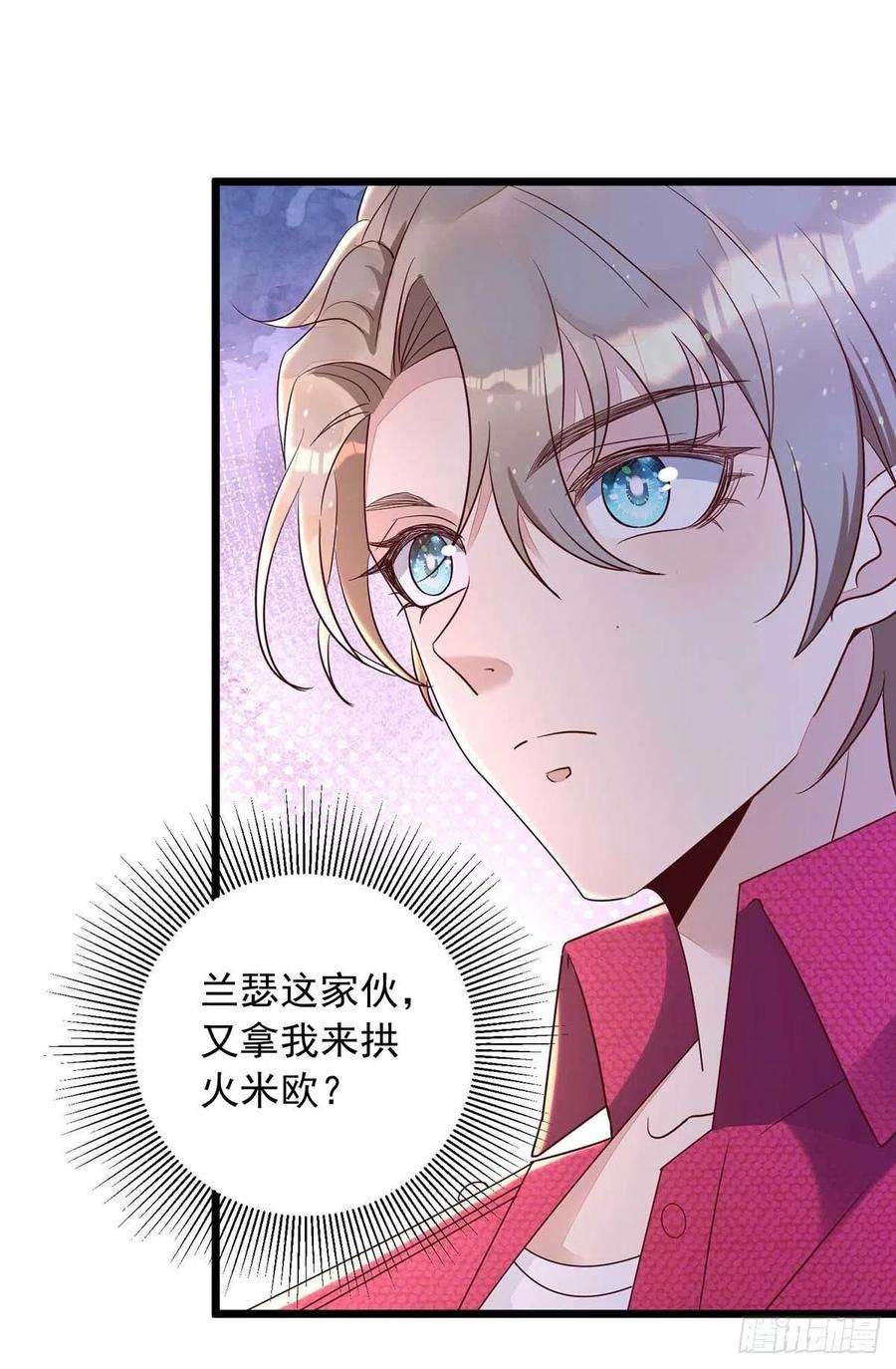 狩受不亲47话 抢夺角色牌