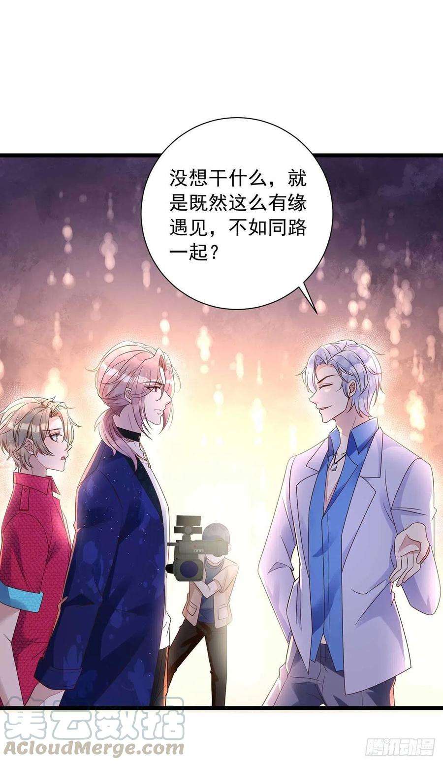狩受不亲47话 抢夺角色牌