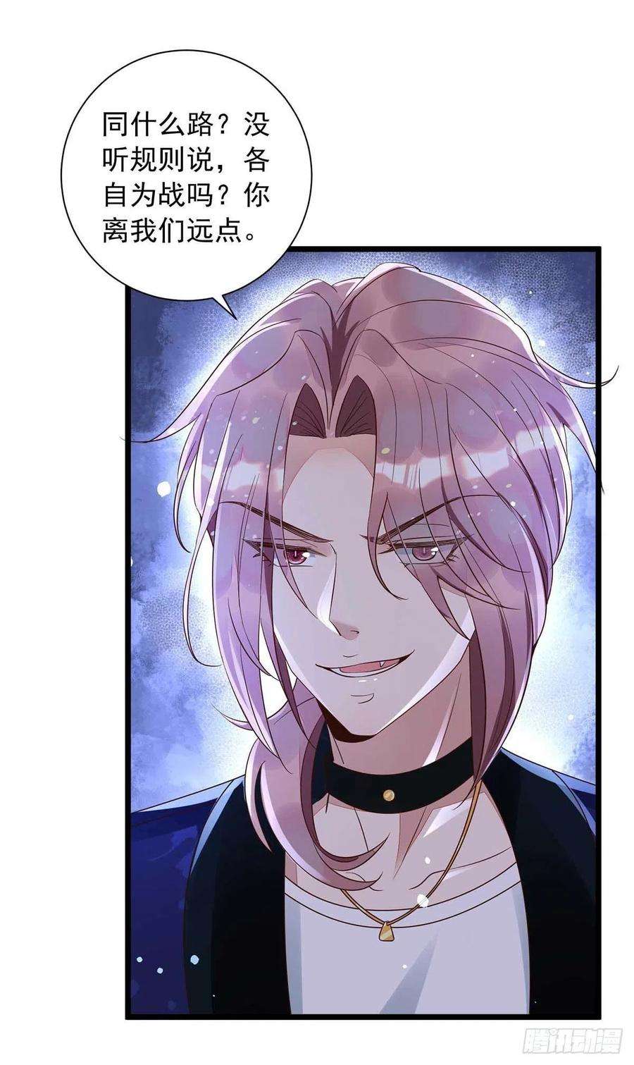 狩受不亲47话 抢夺角色牌