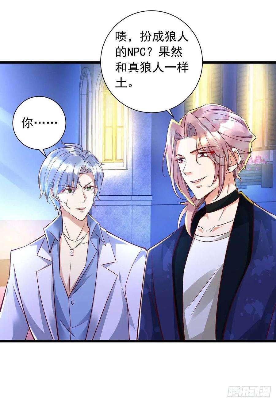 狩受不亲48话 狼人习俗