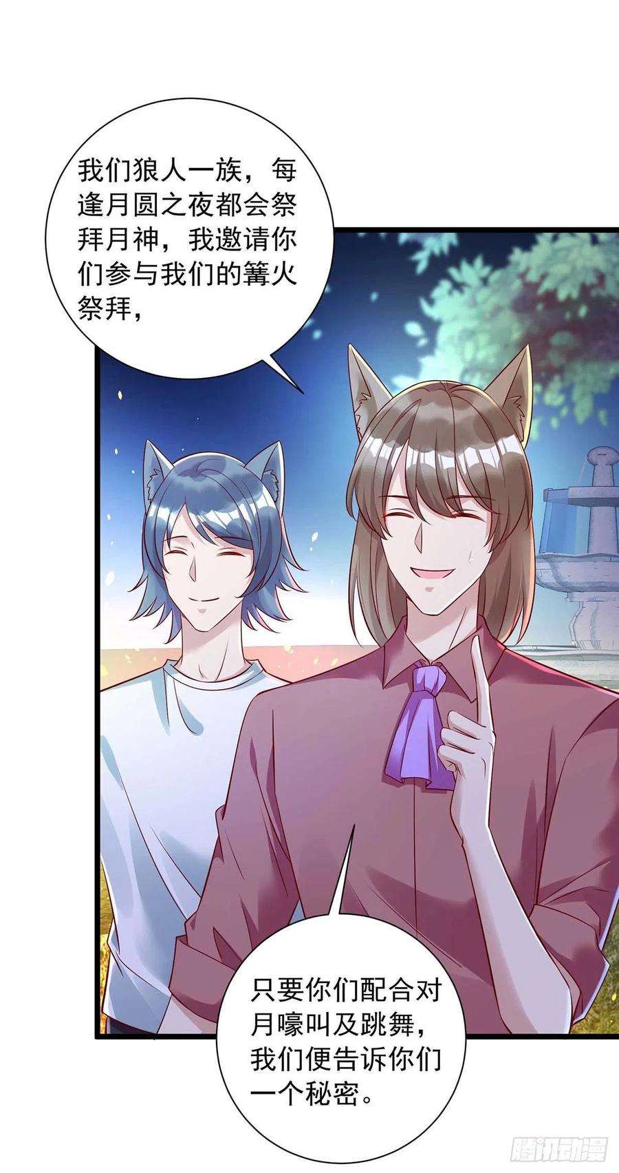 狩受不亲48话 狼人习俗