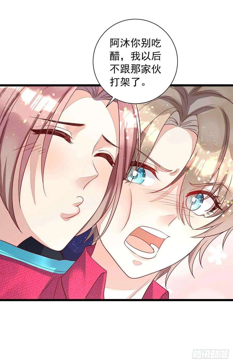 狩受不亲49话 前戏结束