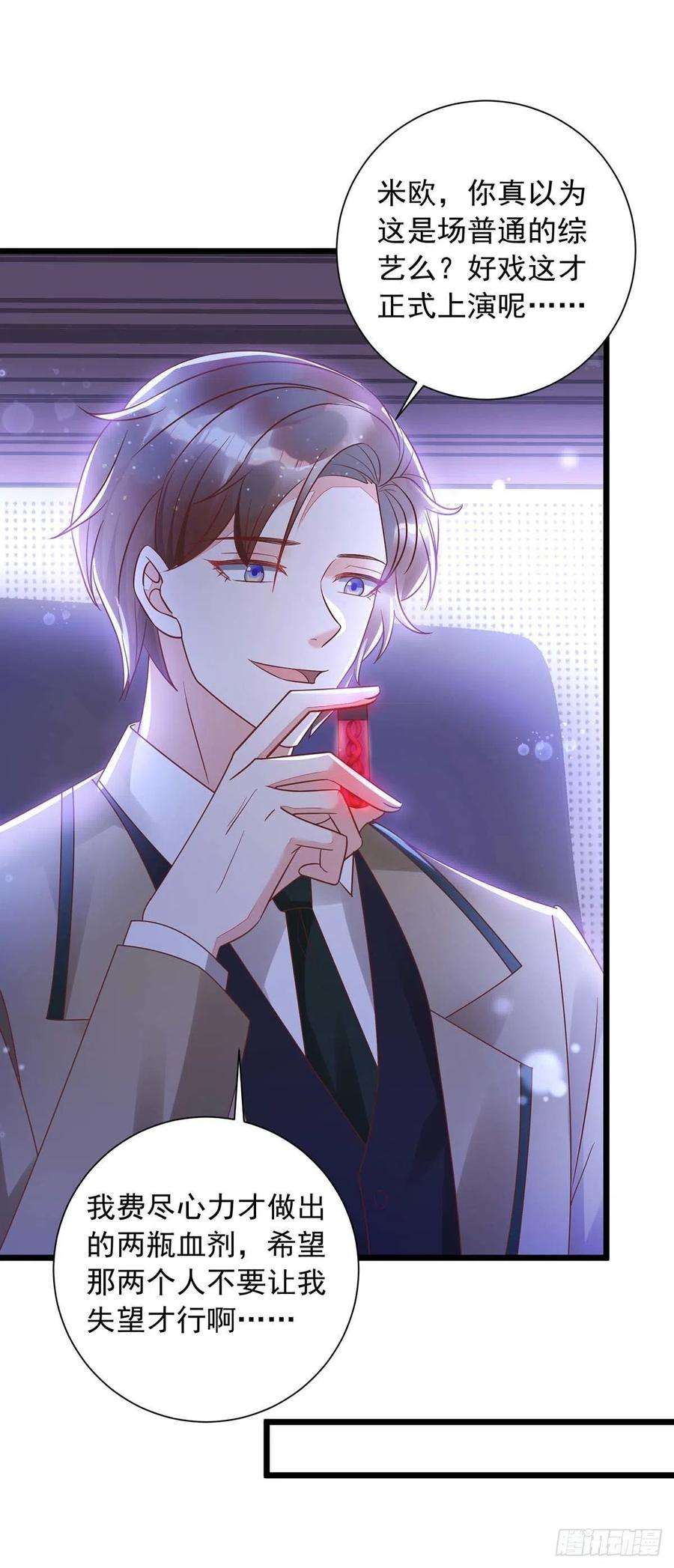 狩受不亲49话 前戏结束