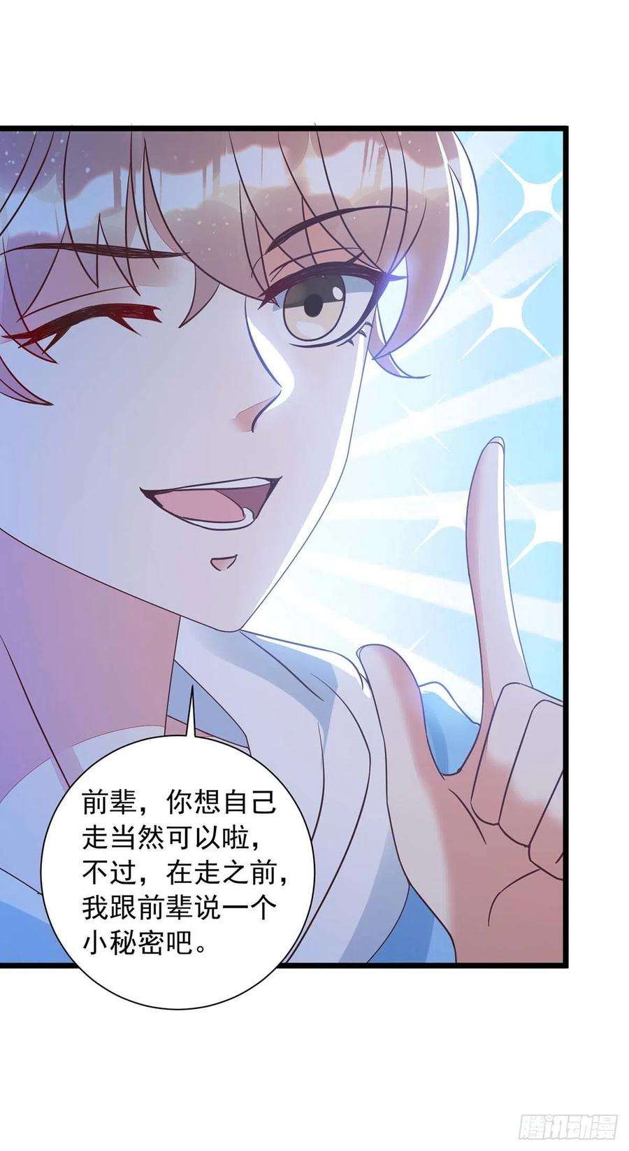 狩受不亲49话 前戏结束