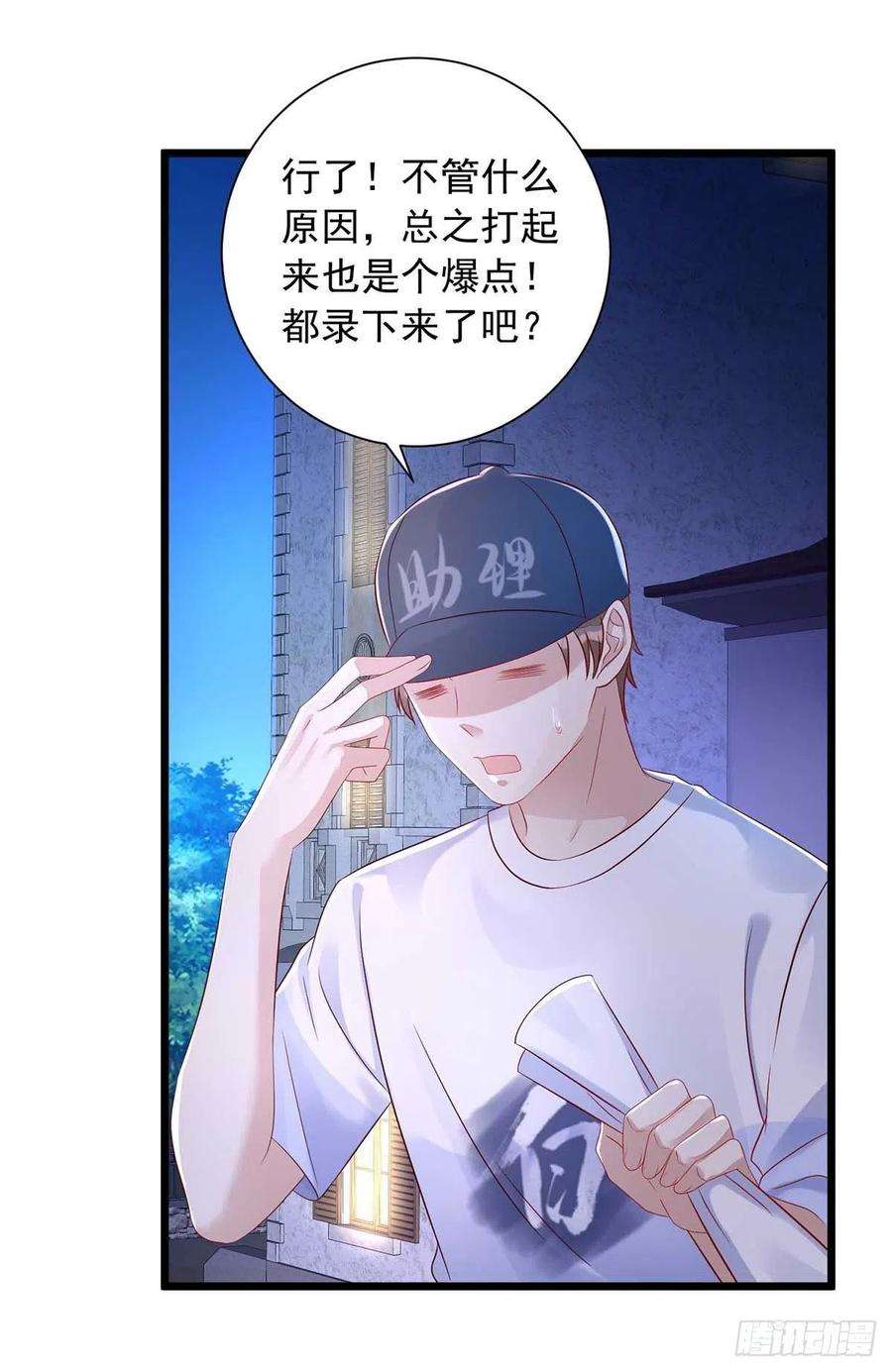 狩受不亲49话 前戏结束