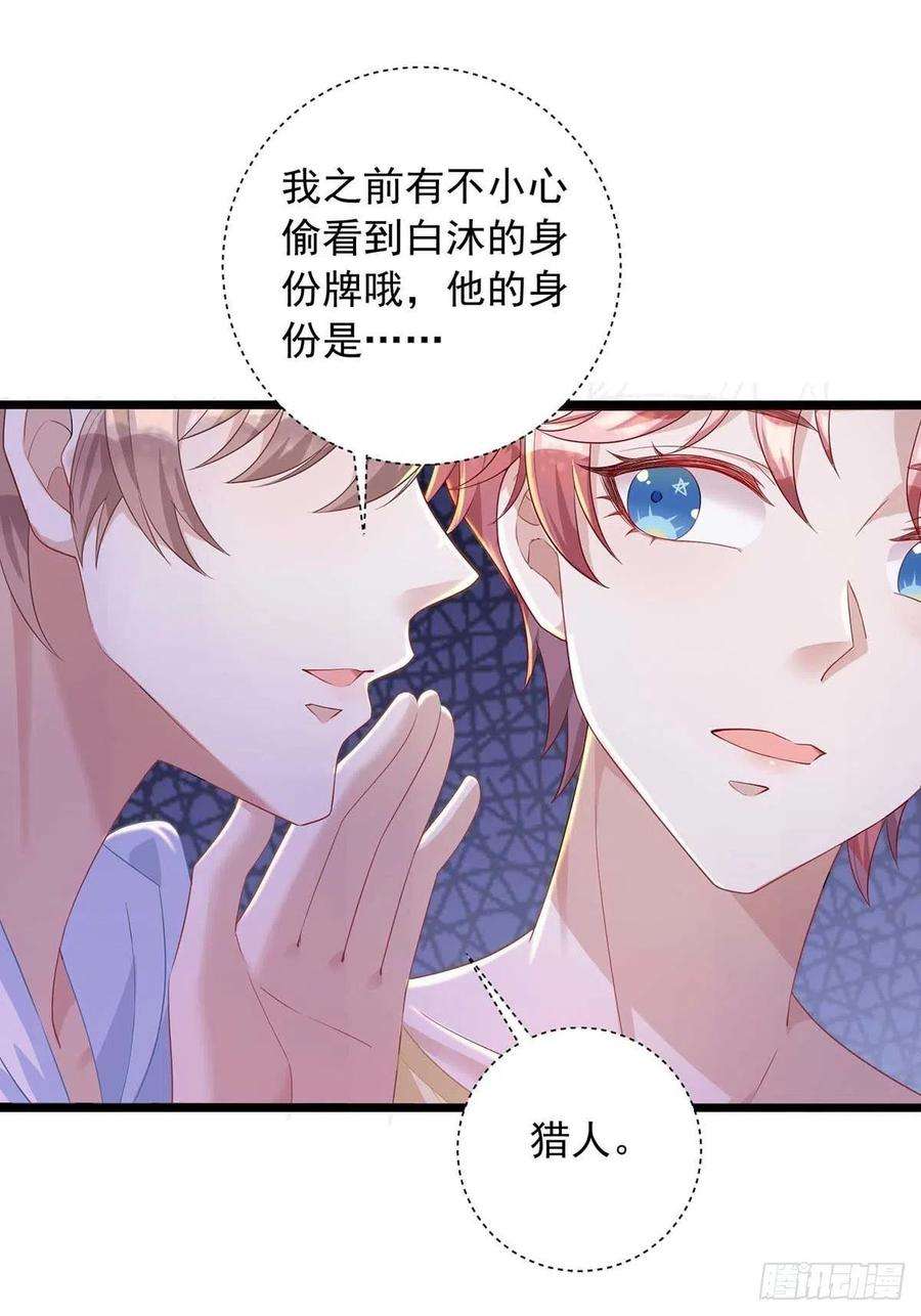 狩受不亲50话 我跟他聊聊