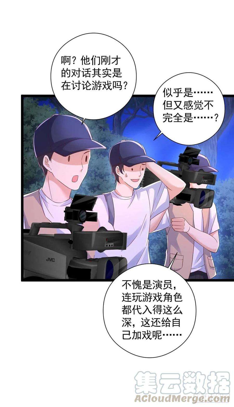 狩受不亲51话 我和你走