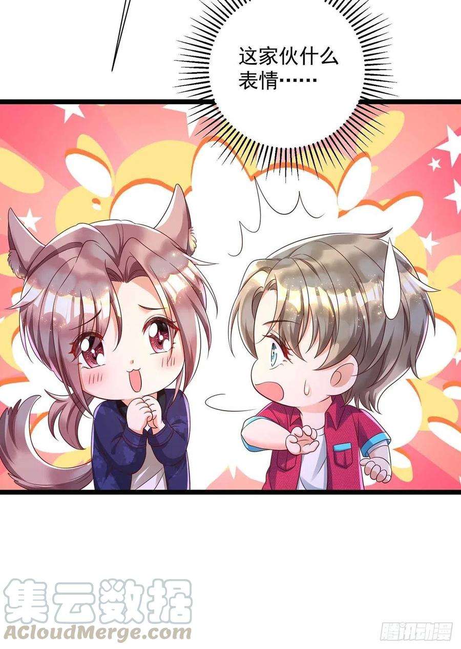 狩受不亲51话 我和你走