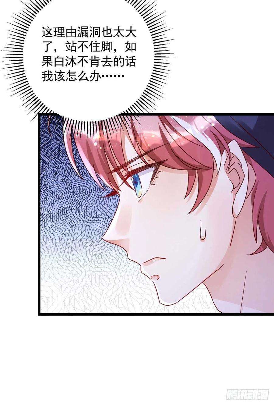 狩受不亲51话 我和你走