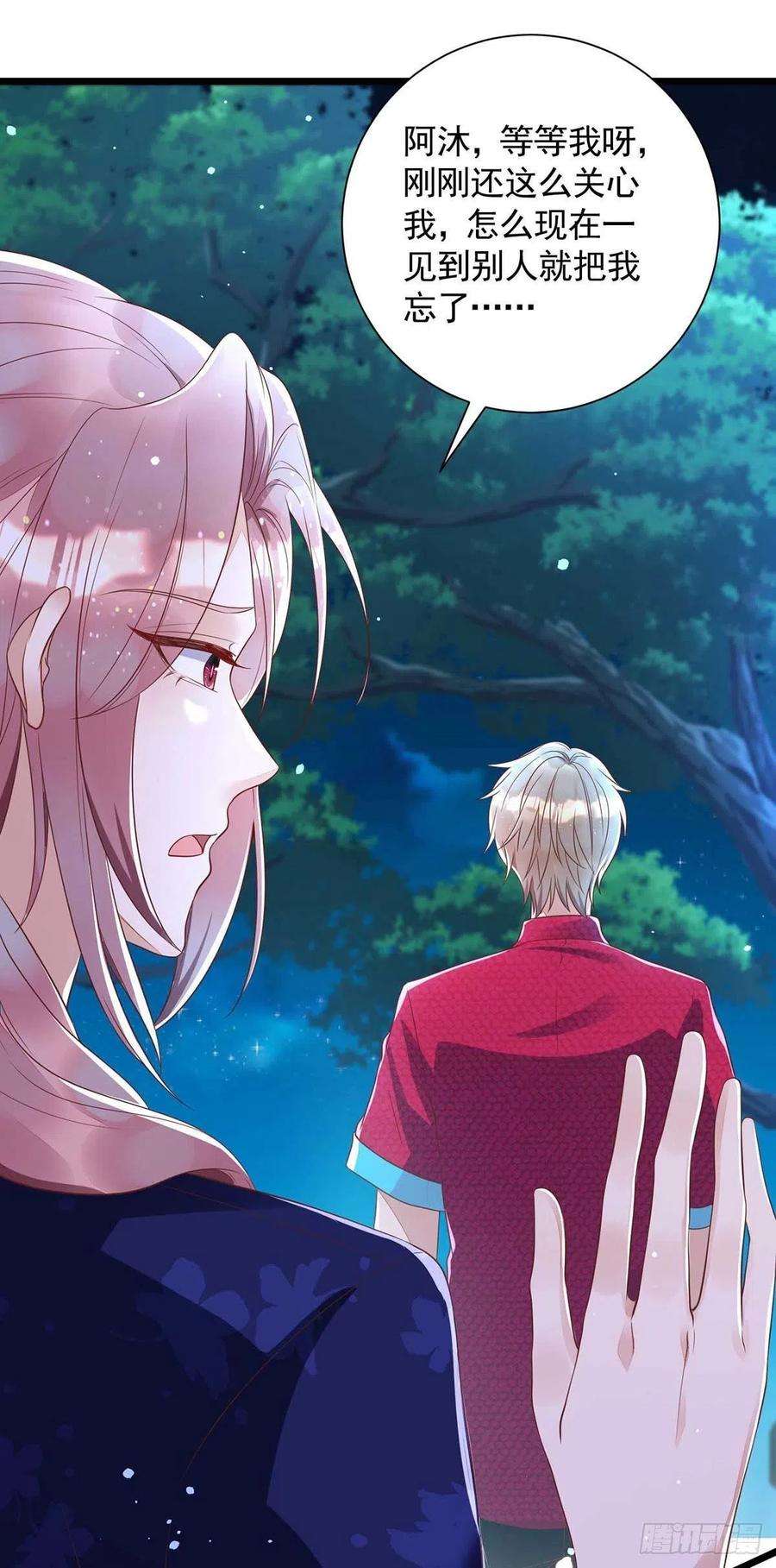 狩受不亲52话 埋伏