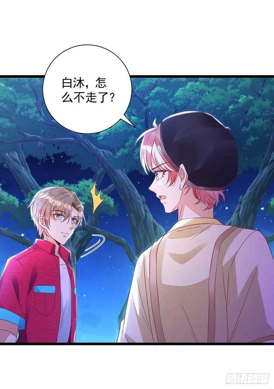 狩受不亲52话 埋伏