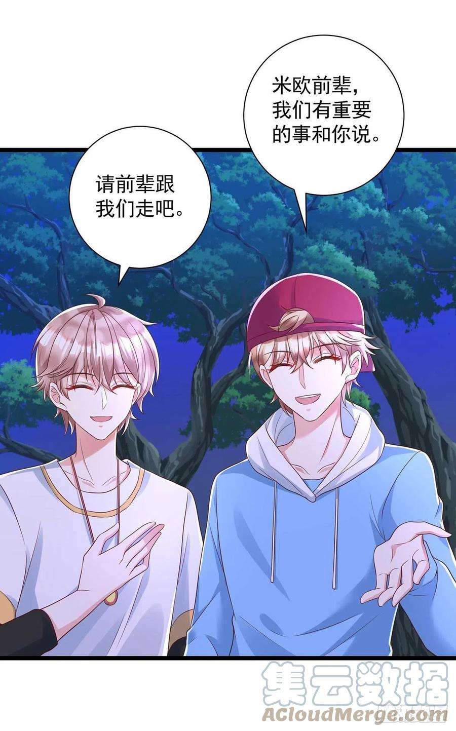 狩受不亲52话 埋伏
