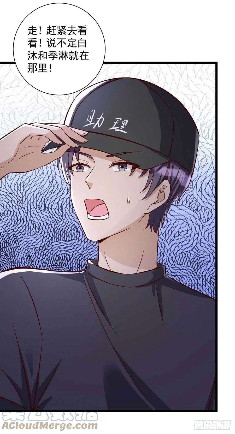 狩受不亲53话 特拉股特之矛