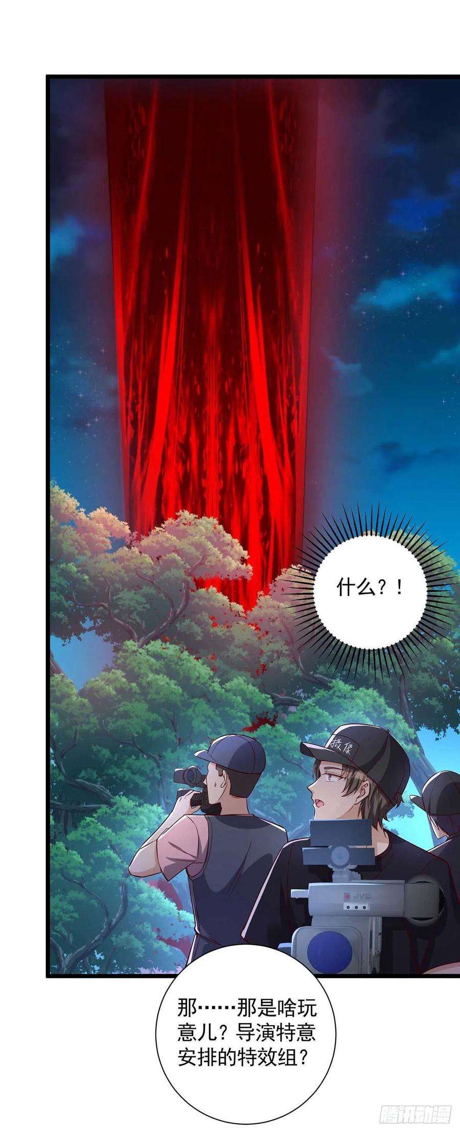 狩受不亲53话 特拉股特之矛