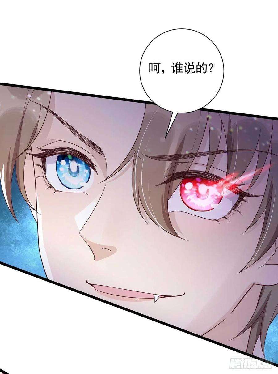 狩受不亲54话 你也是血族
