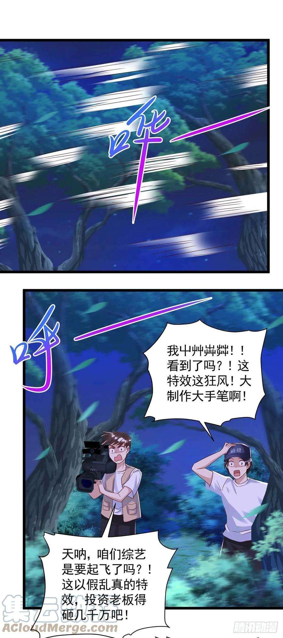 狩受不亲54话 你也是血族