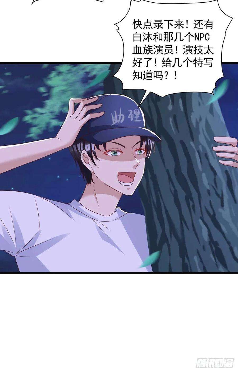 狩受不亲54话 你也是血族