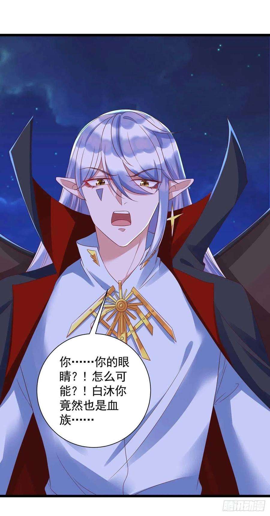 狩受不亲54话 你也是血族