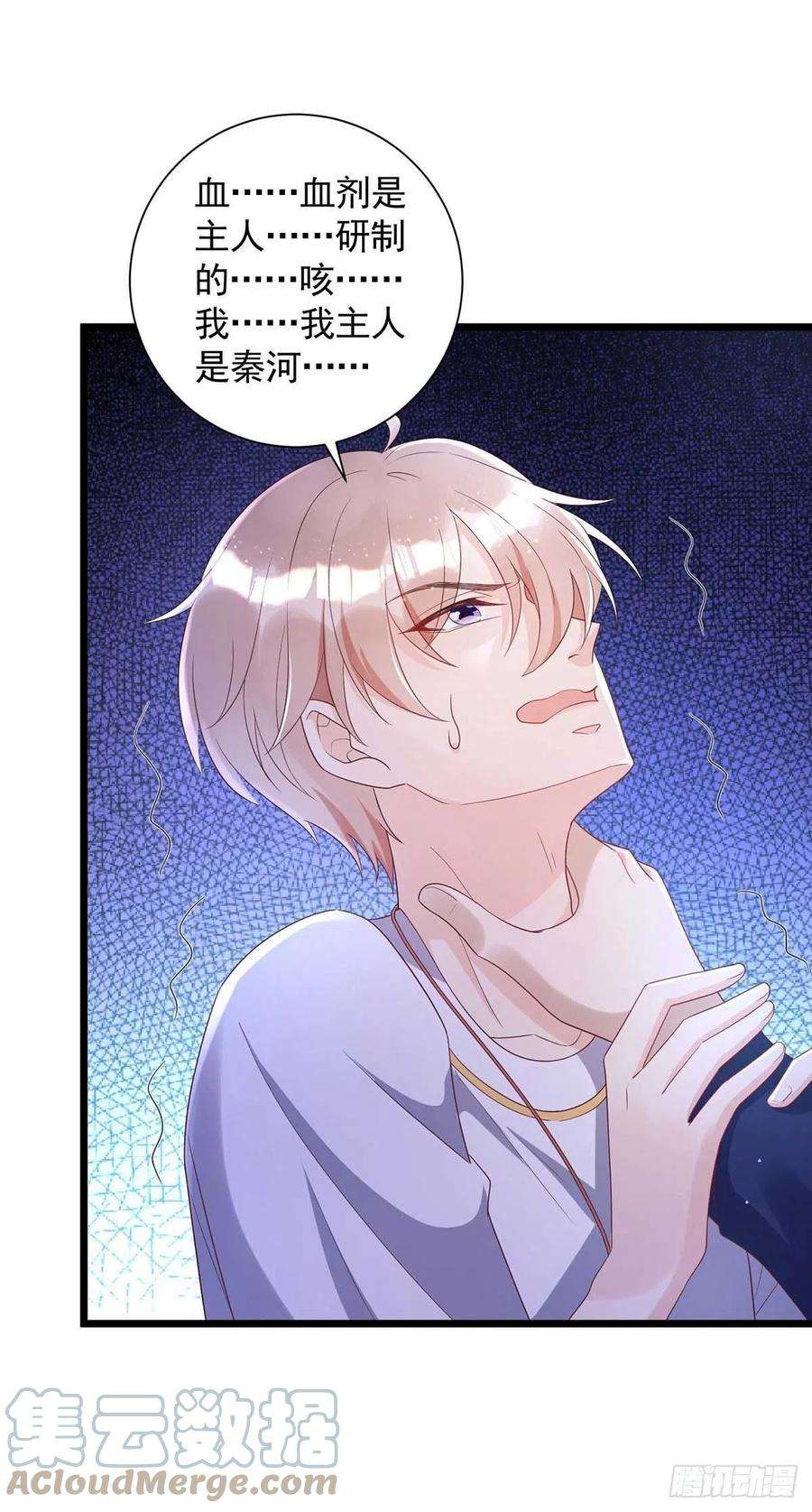狩受不亲54话 你也是血族