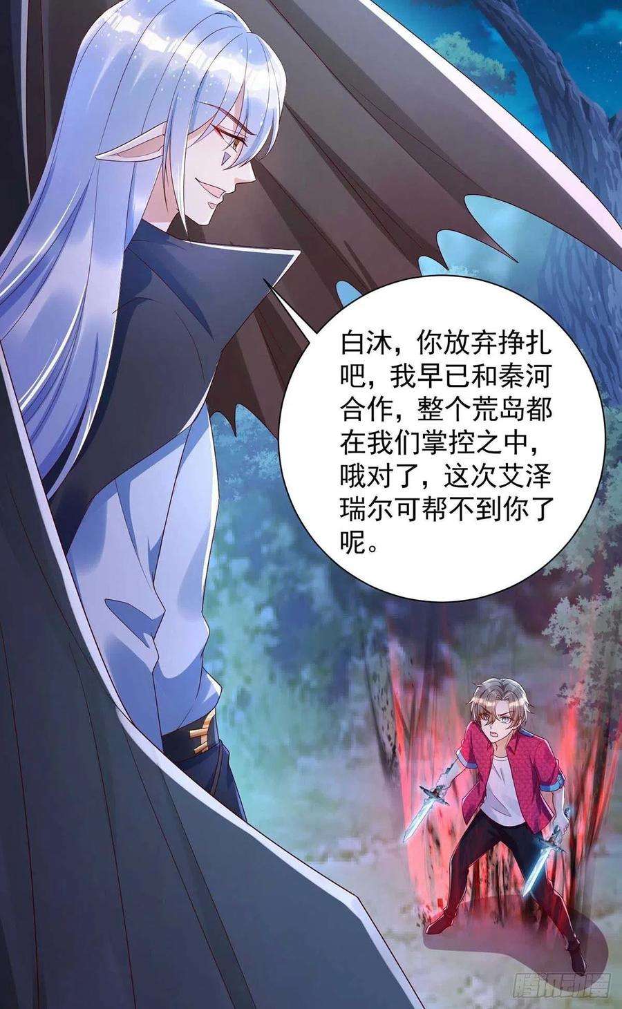 狩受不亲54话 你也是血族
