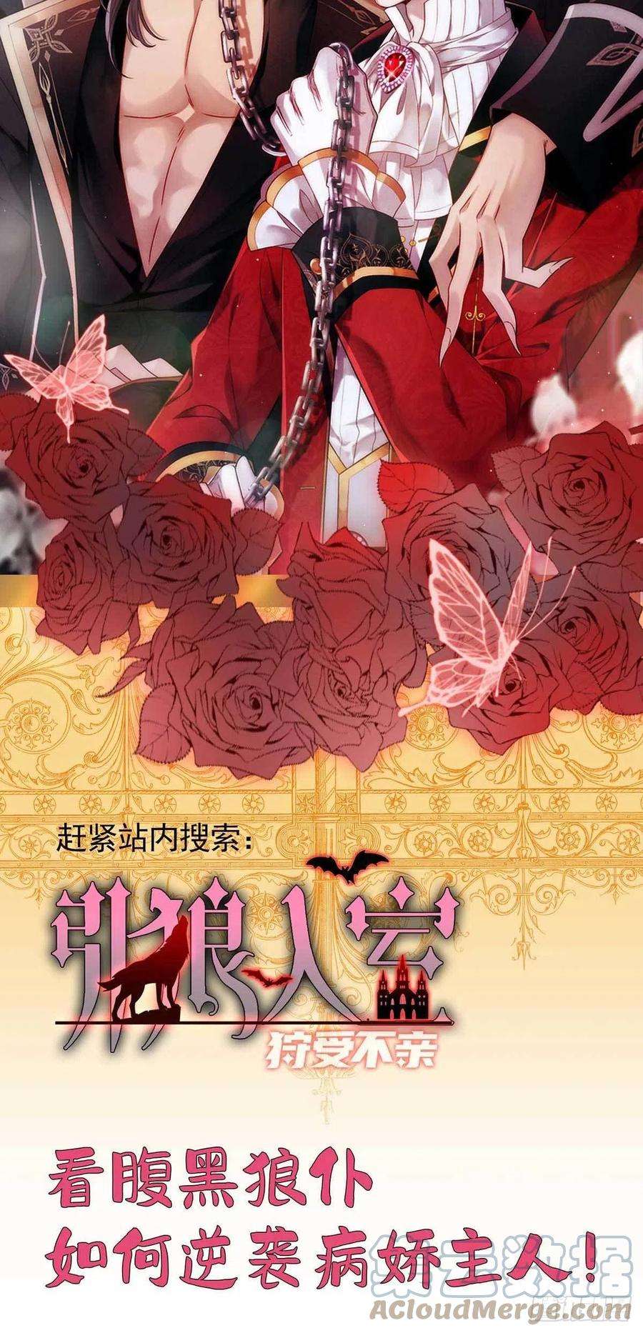 狩受不亲55话 我在杀人