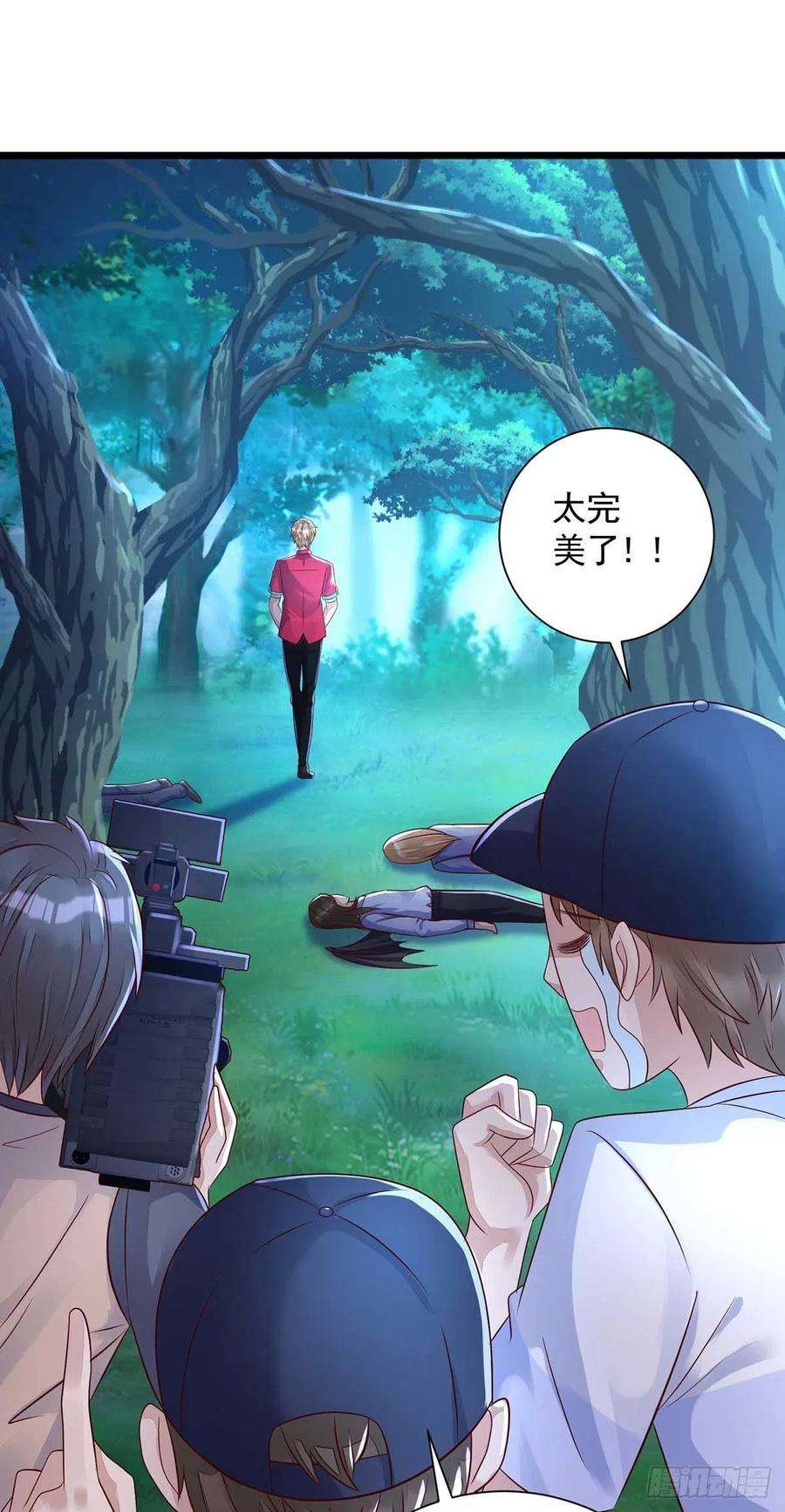狩受不亲55话 我在杀人