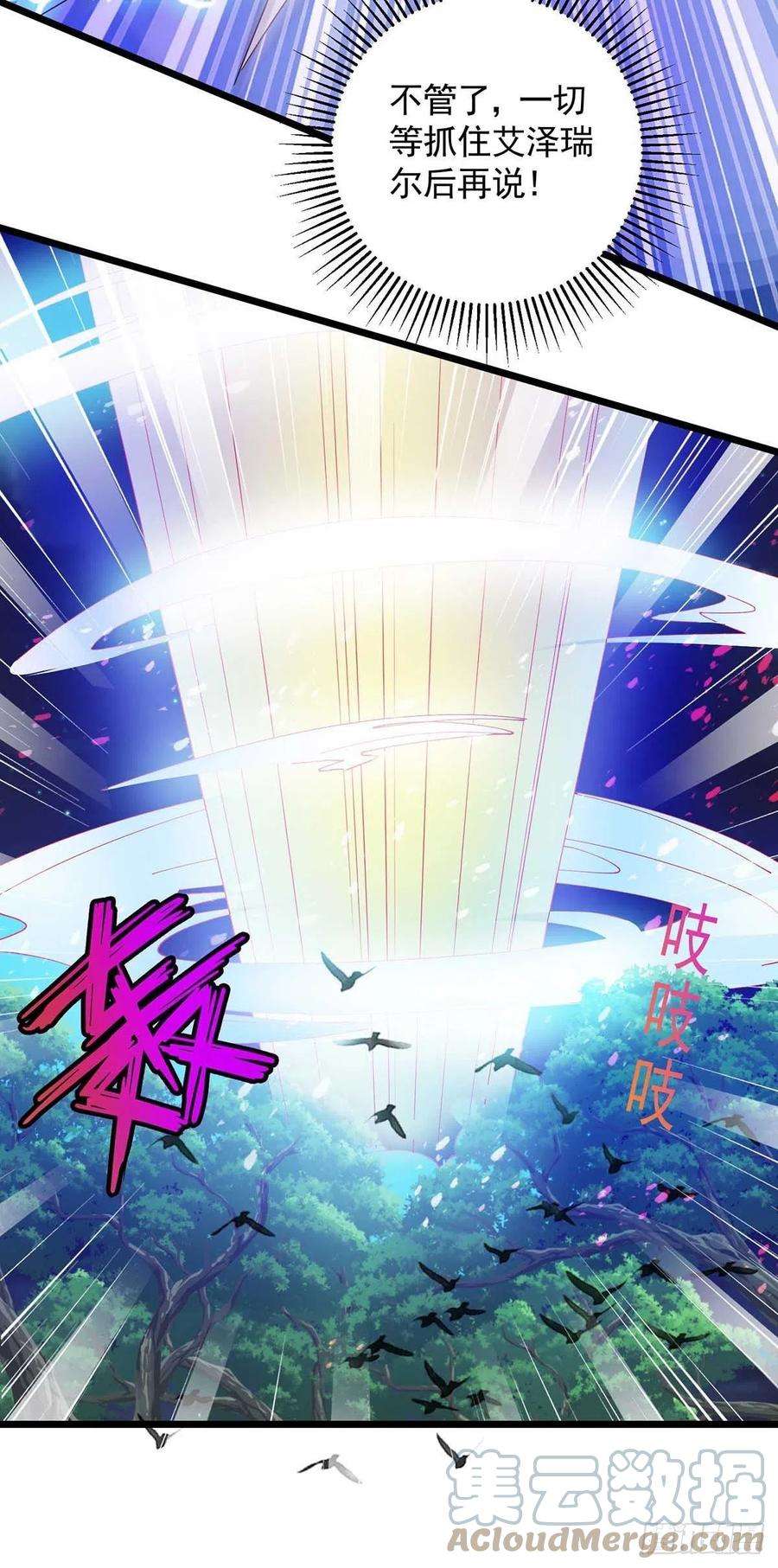 狩受不亲56话 他们该死