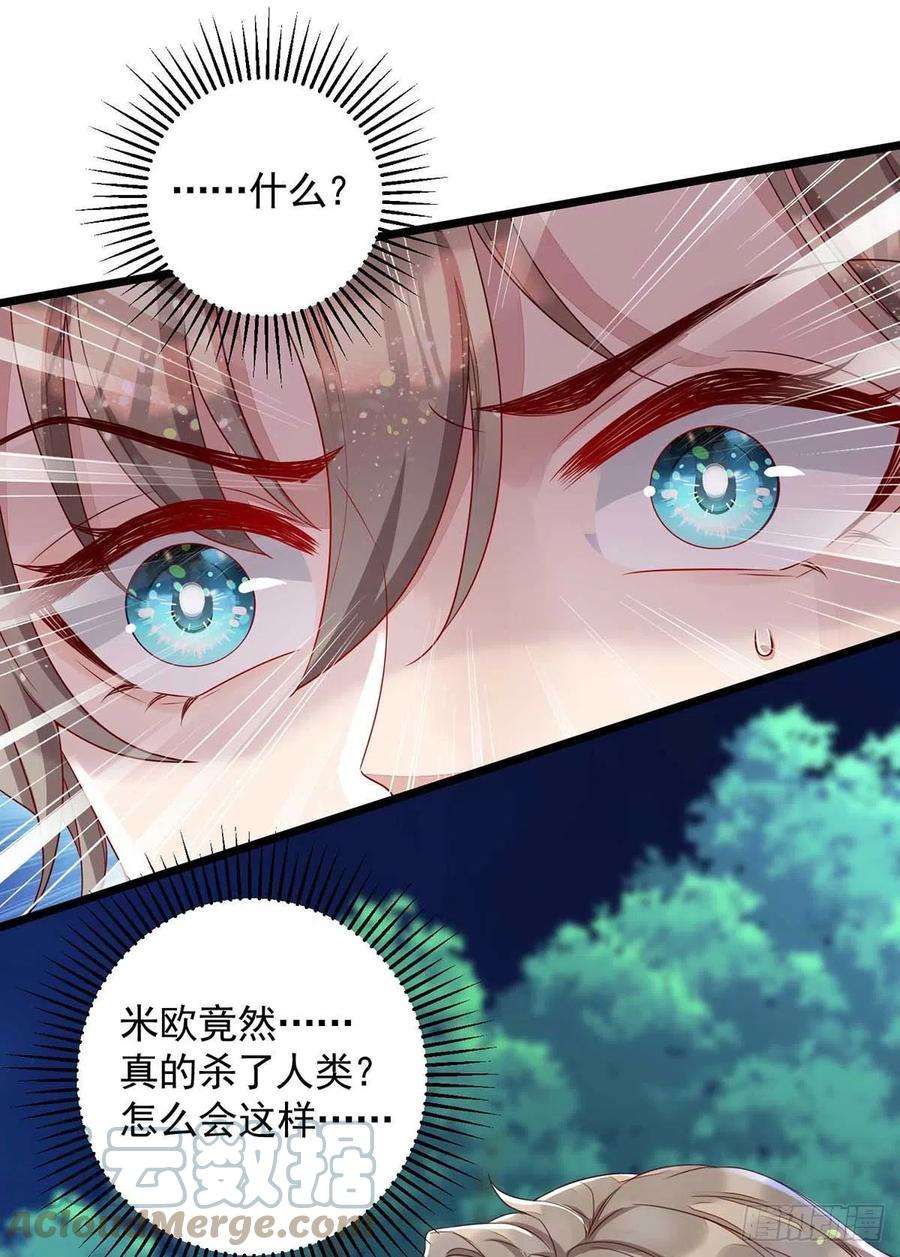 狩受不亲57话 我不可能让米欧出事