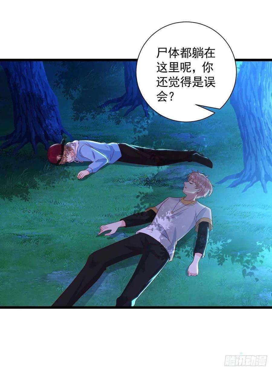 狩受不亲57话 我不可能让米欧出事