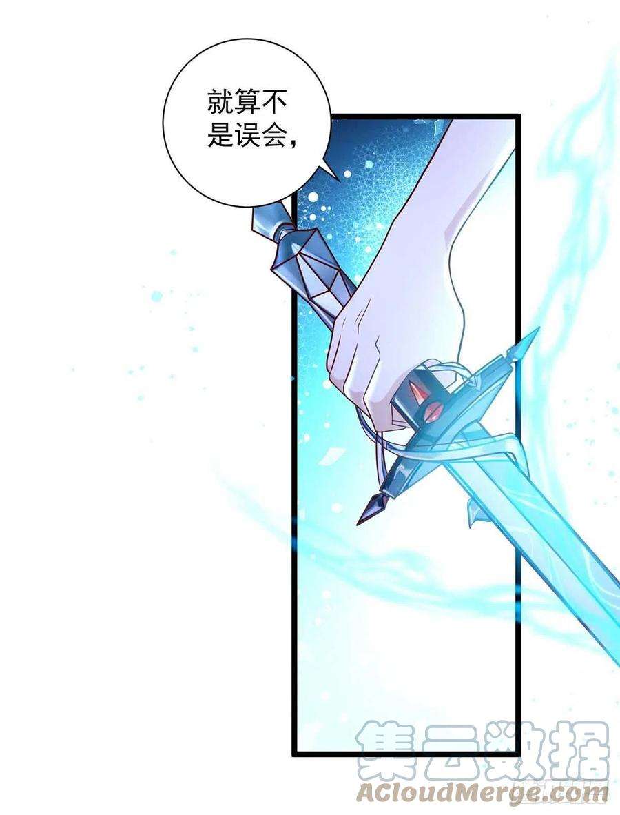 狩受不亲57话 我不可能让米欧出事