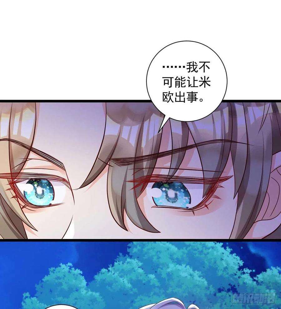 狩受不亲57话 我不可能让米欧出事