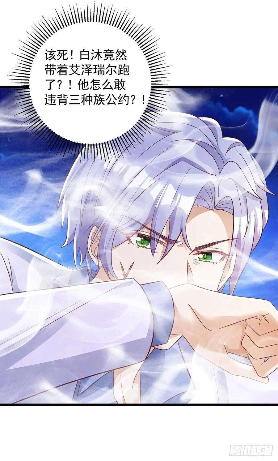 狩受不亲57话 我不可能让米欧出事