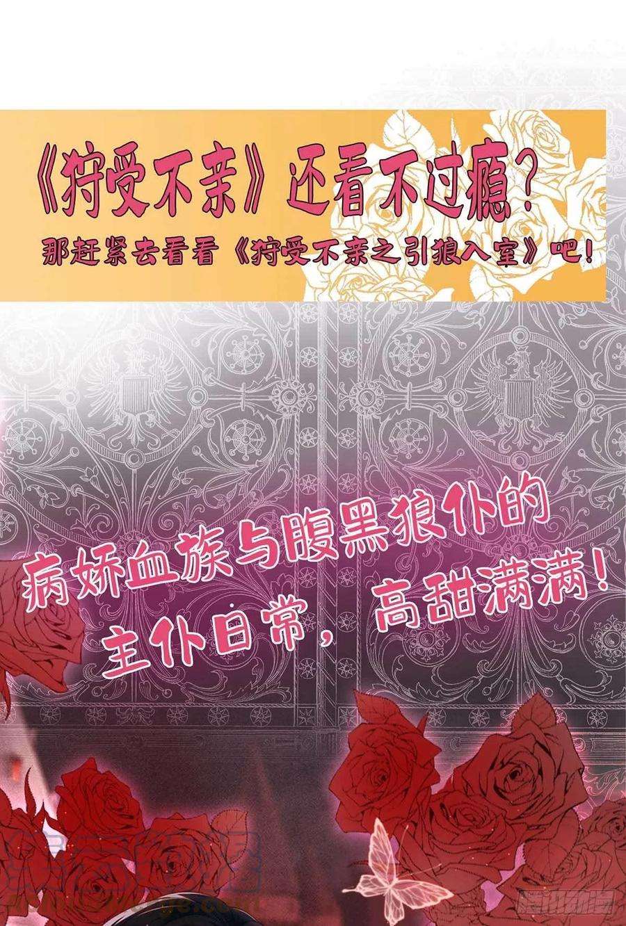 狩受不亲57话 我不可能让米欧出事